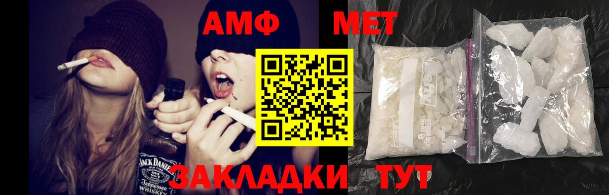 АМФЕТАМИН  АМФЕТАМИН 97%  Вход с VPN  Губкинский  Амфетамин 