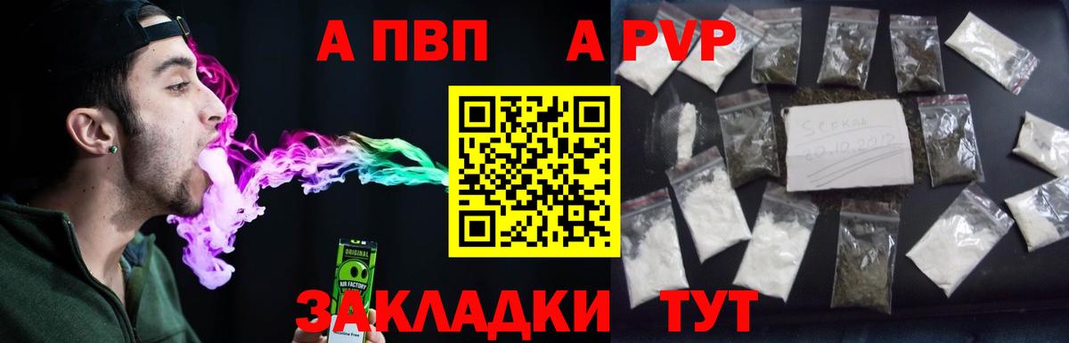 Alfa_PVP  Альфа ПВП СК КРИС  А ПВП СК КРИС  Губкинский  хочу   Alpha PVP VHQ  Вход с VPN 