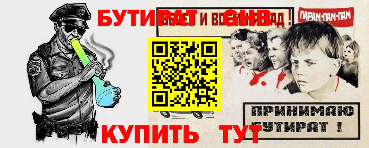 БУТИРАТ оксана  Вход с VPN  Бутират  Губкинский 