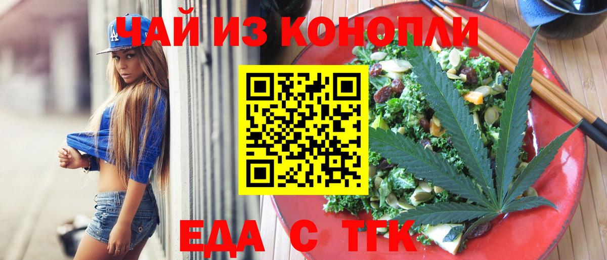 Canna-Cookies конопля  Вход с VPN  Губкинский 