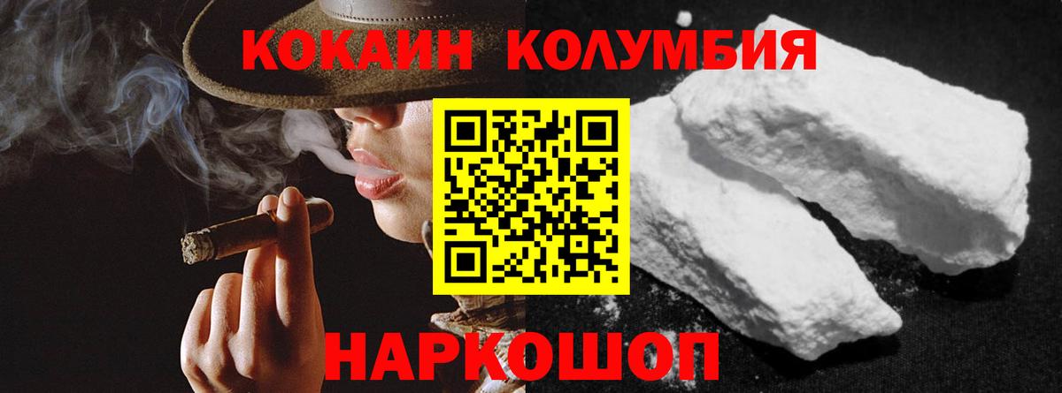 Кокаин Columbia  Cocaine  Cocaine Эквадор  где купить наркоту  Вход с VPN  Губкинский 