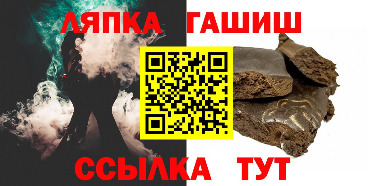 Губкинский  Гашиш VHQ  Вход с VPN  ГАШИШ  Гашиш хэш 
