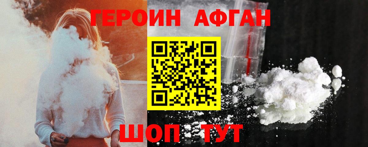Героин герыч  Вход с VPN  Губкинский 