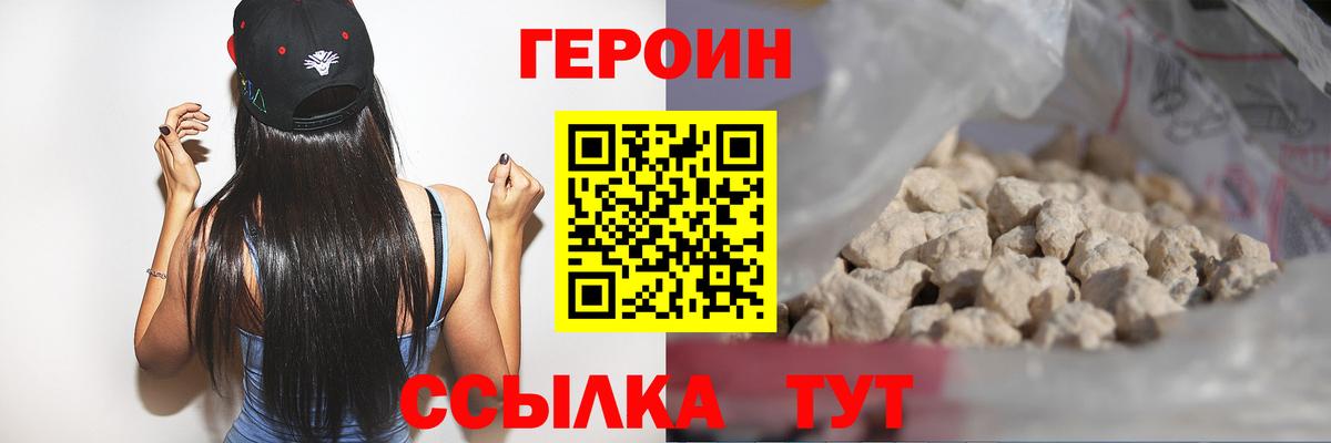 ГЕРОИН афганец Губкинский