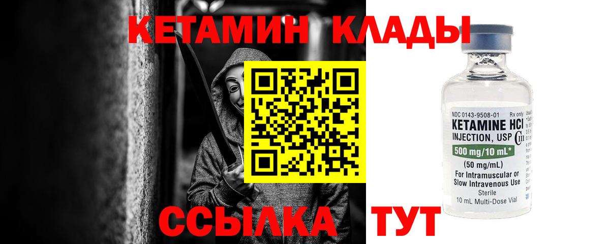 КЕТАМИН ketamine  Вход с VPN  КЕТАМИН ketamine  Губкинский 