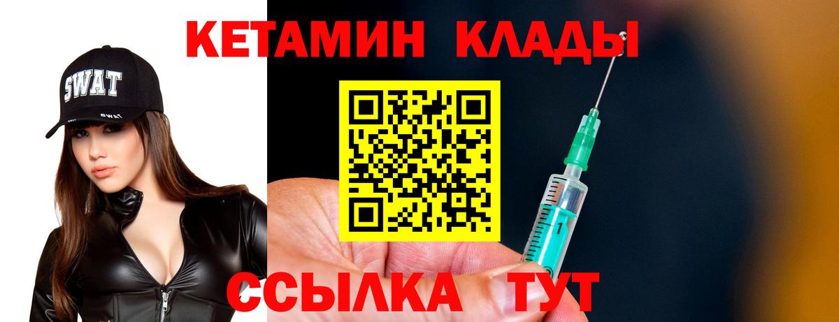 Кетамин VHQ Губкинский