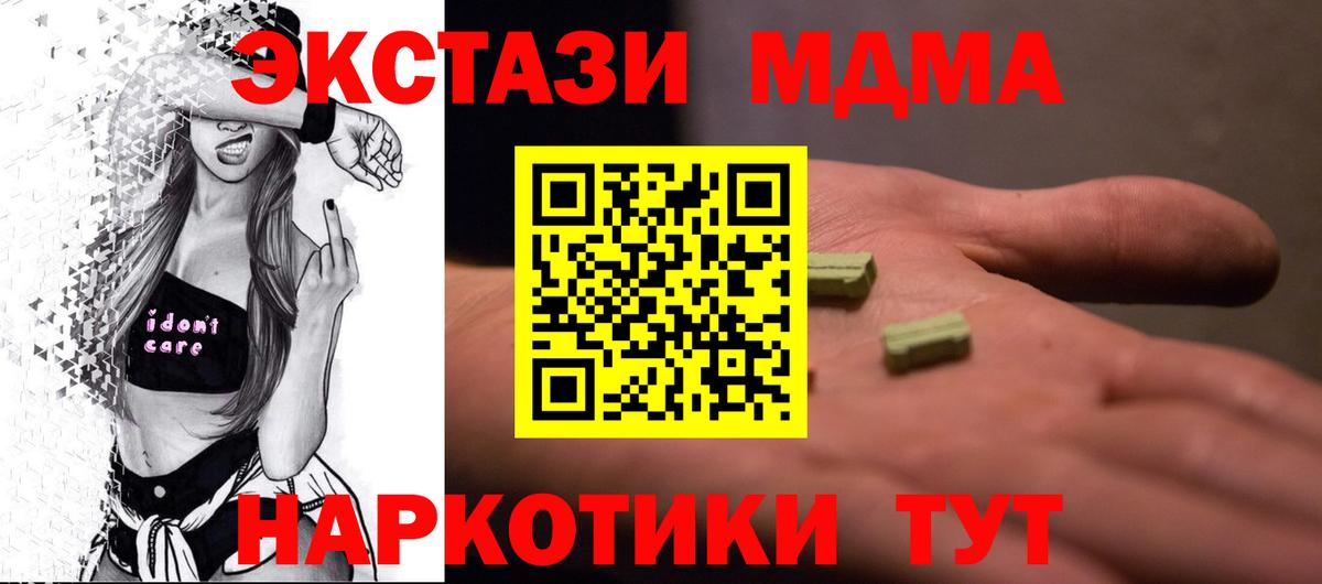 МДМА Molly Губкинский