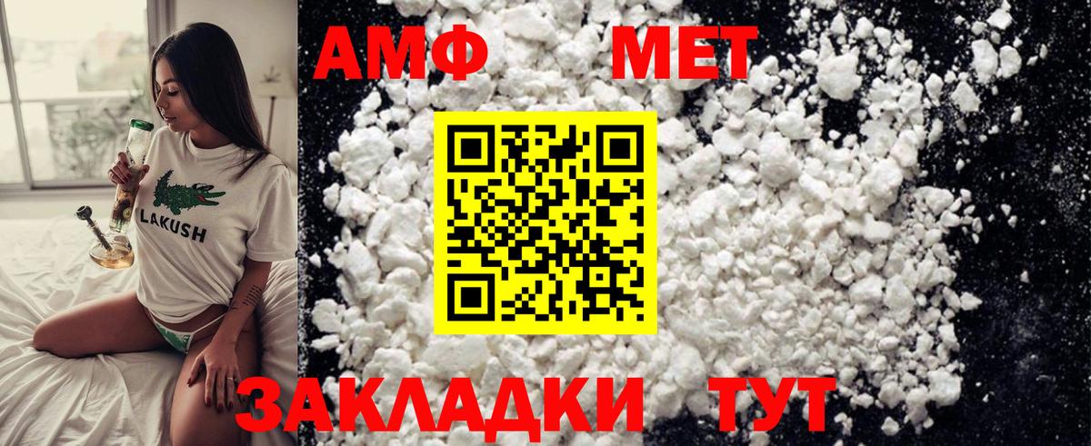 Метамфетамин пудра  Вход с VPN  Губкинский  Метамфетамин  Метамфетамин пудра 