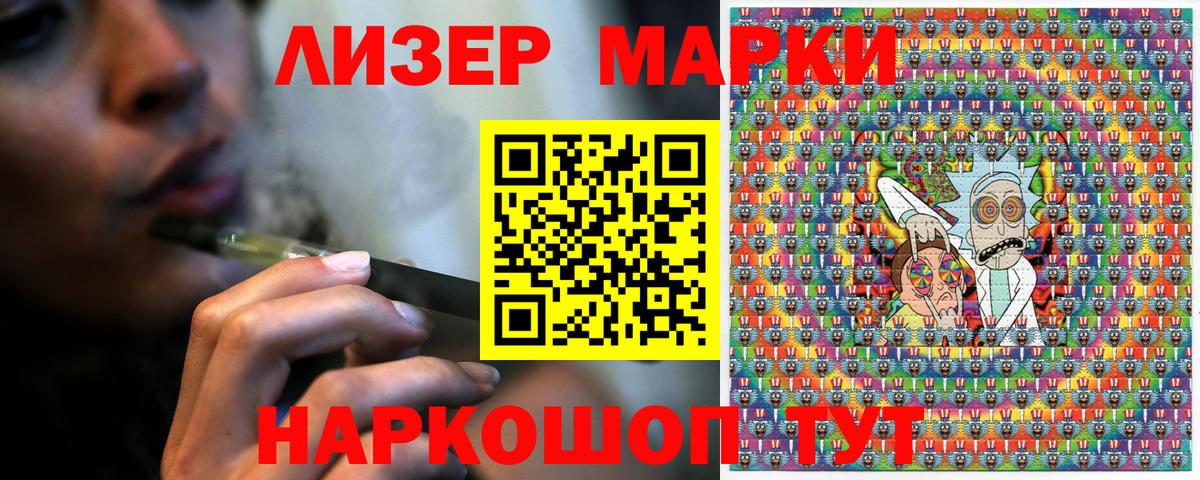 Марки N-bome 1,5мг  Марки 25I-NBOMe  Губкинский  Марки N-bome 1,5мг  Вход с VPN 